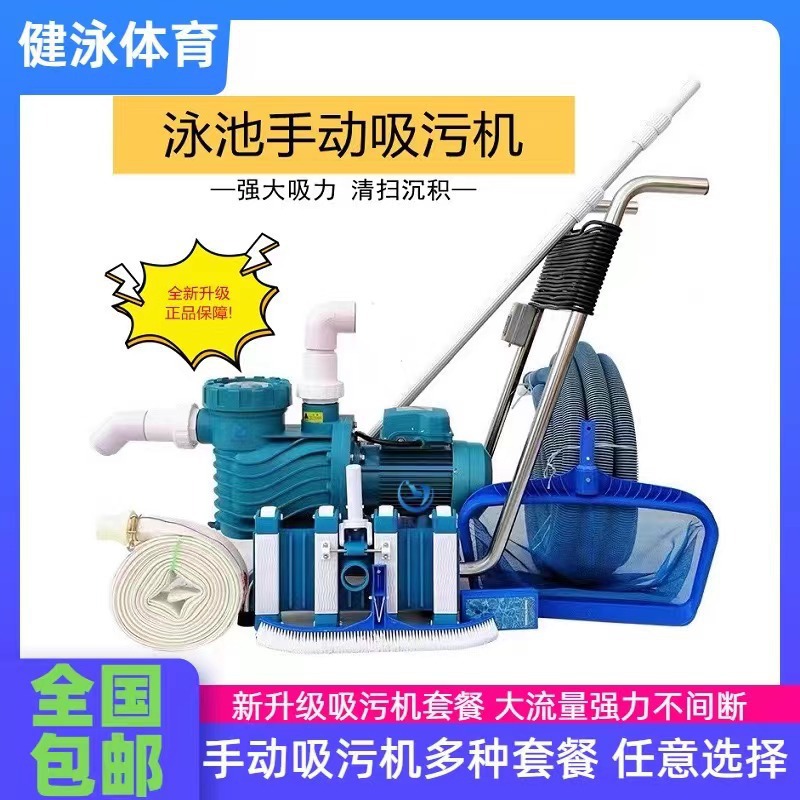 Pool Vacuum Manual - プール掃除機 手動吸引ポンプ 水中クリーナー スイミングプール 魚のいる池 底面清掃機器